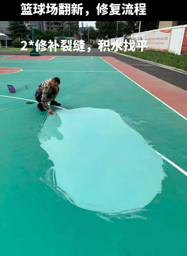 冷水江硅 PU 球场(篮球场 / 羽毛球场) 局部维修(破损<30%)